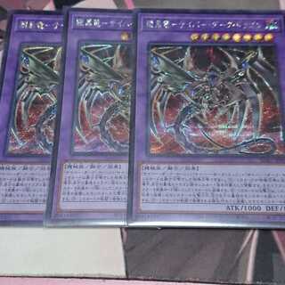 Black Armored Dragon - Cyber Dark Dragon Secret Rare