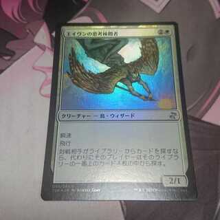 エイヴンの思考検閲者 Foil