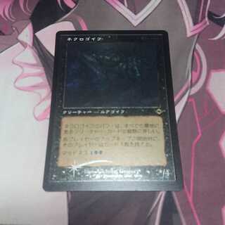 ネクロゴイフ エッジングFoil