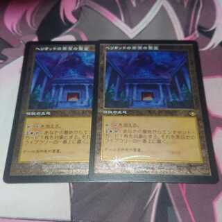 Hall of Heliod's Generosity Edging Foil 2 pieces