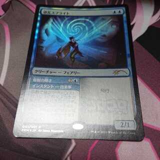 プロモ 惑乱スプライト