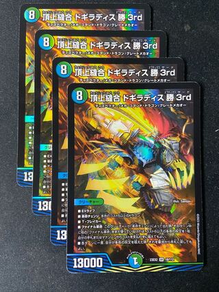 Summit Stitch Together Dogiradis Win 3rd SR 18/112