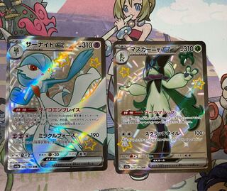 GardevoirexSSR, Mascagna exSSR