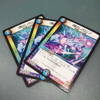 【問2】ノロンアップ ３枚セット