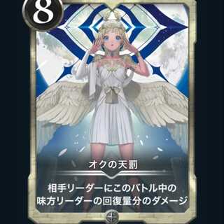 Divine Retribution in Ok.