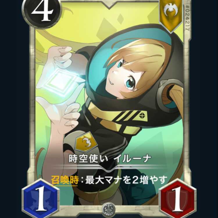 時空使いイルーナ