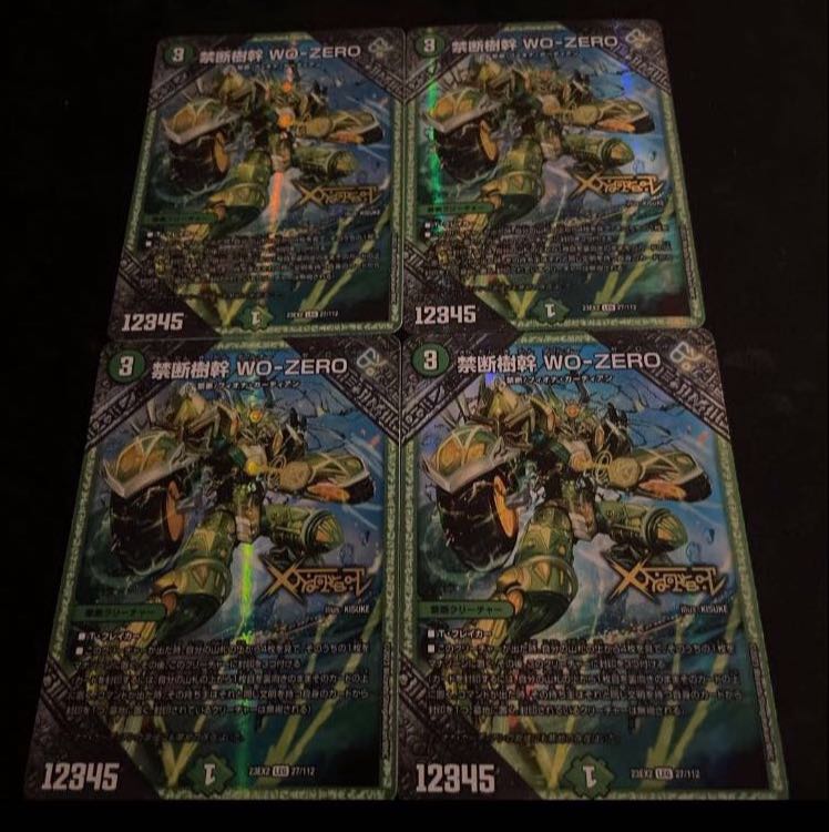 Forbidden tree trunk WO-ZERO LEG 27/112