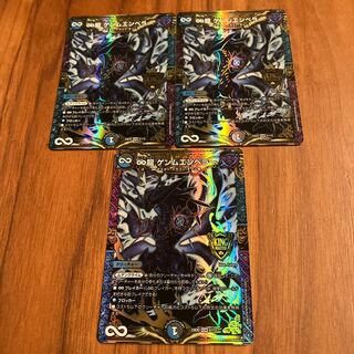 ∞龍 ゲンムエンペラー KGM 2/112