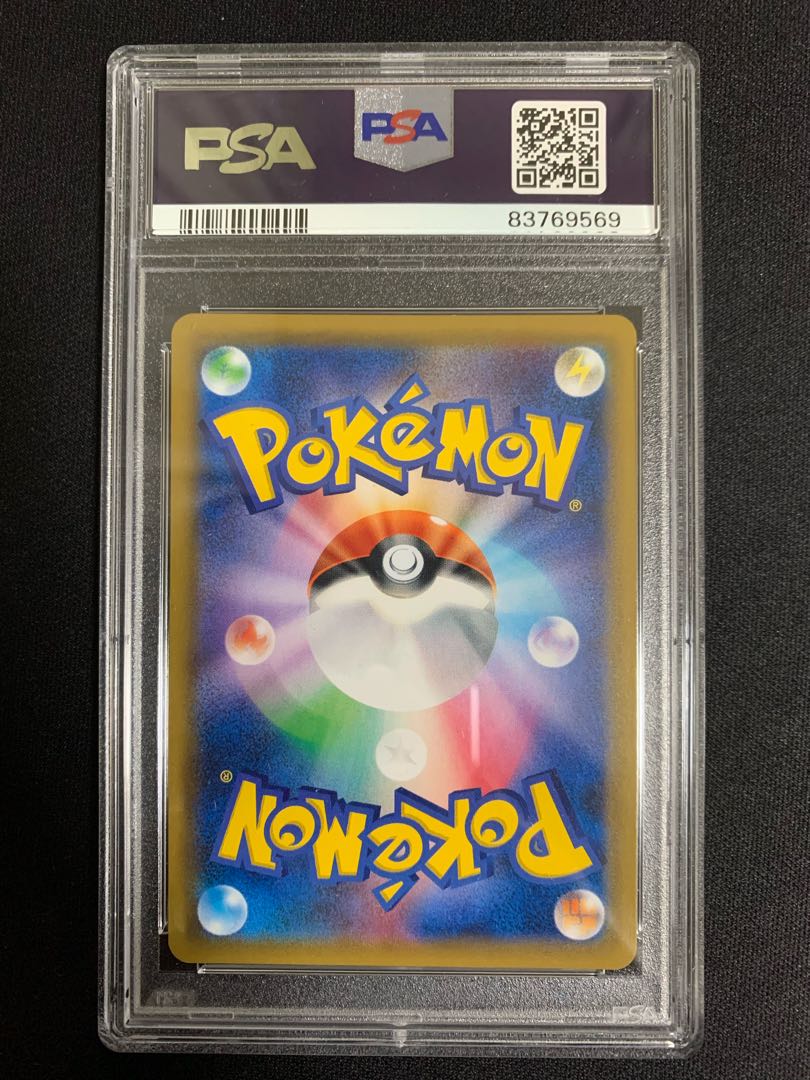 【PSA10】ラティアス＆ラティオスGX SR 105/095