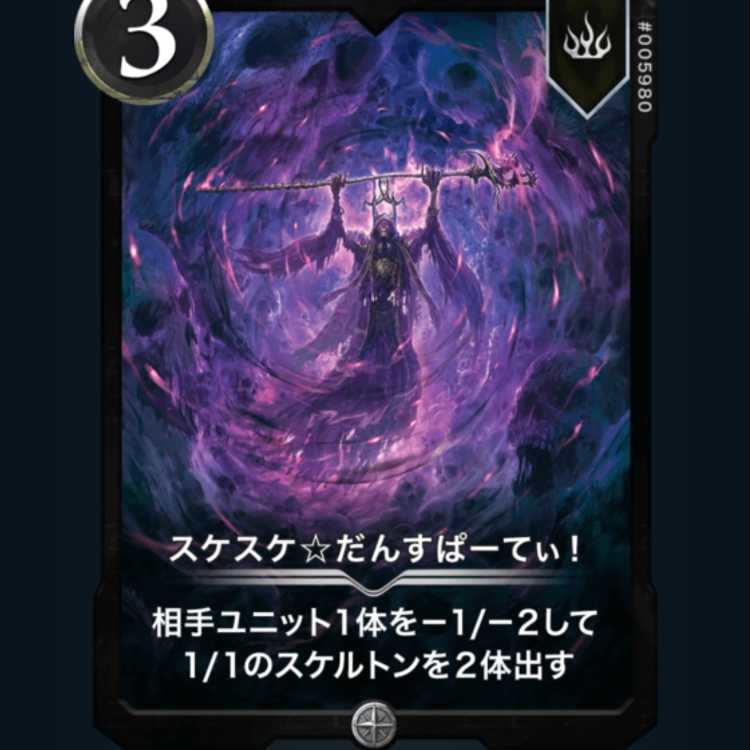 Skee-skee-dan-supa-tee!