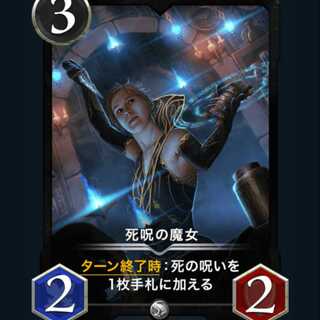 2 copies of Witch of the Death Curse