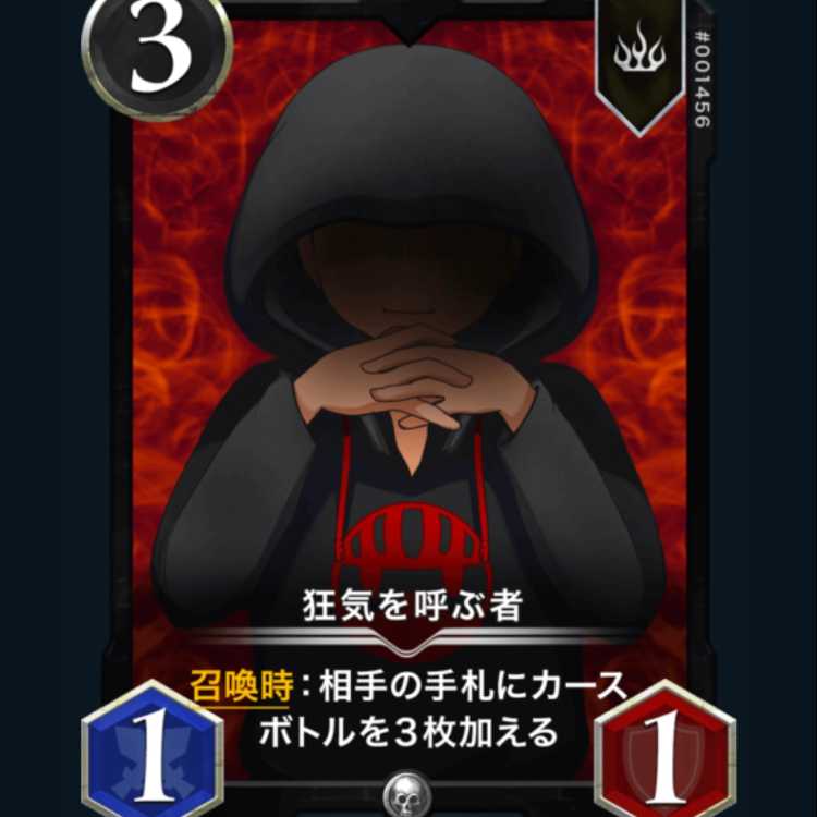 The one who calls madness.