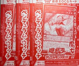 Pendulum Witch 3 cards 3枚