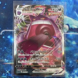 ゲンガーVMAX(RRR仕様) S-TD 002/019