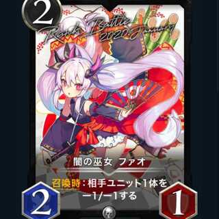 闇の巫女ファオ