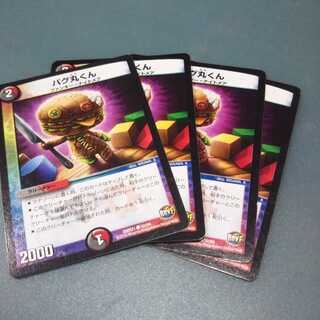 バグ丸くん ４枚セット