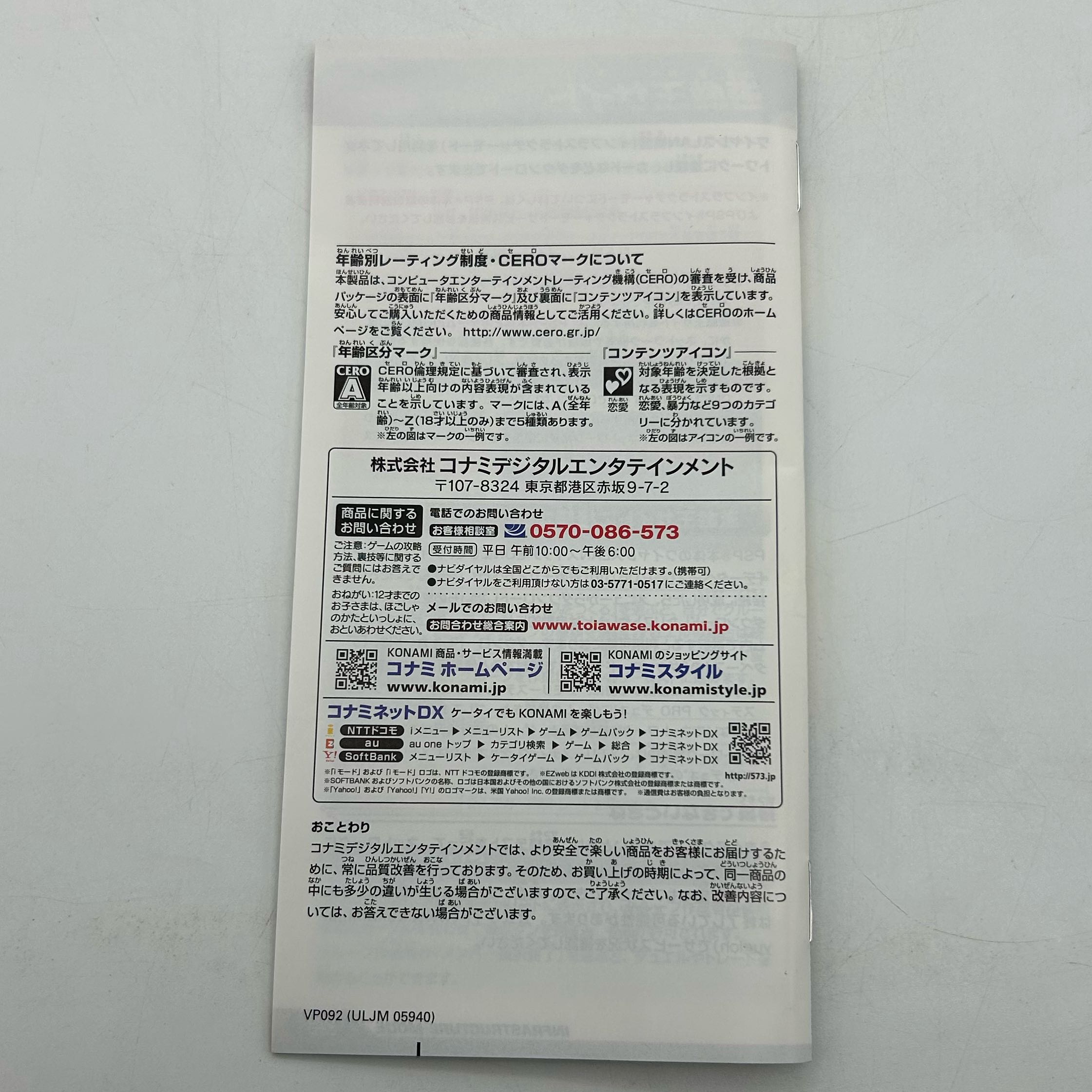 Software for PSP Yu-Gi-Oh 5D's Tag Team Riryoku6 [37-1202-05M5].