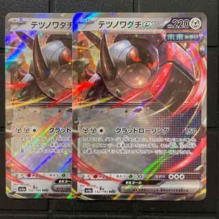 Tetsunowadachi ex RR 132/190 Pokémon Card