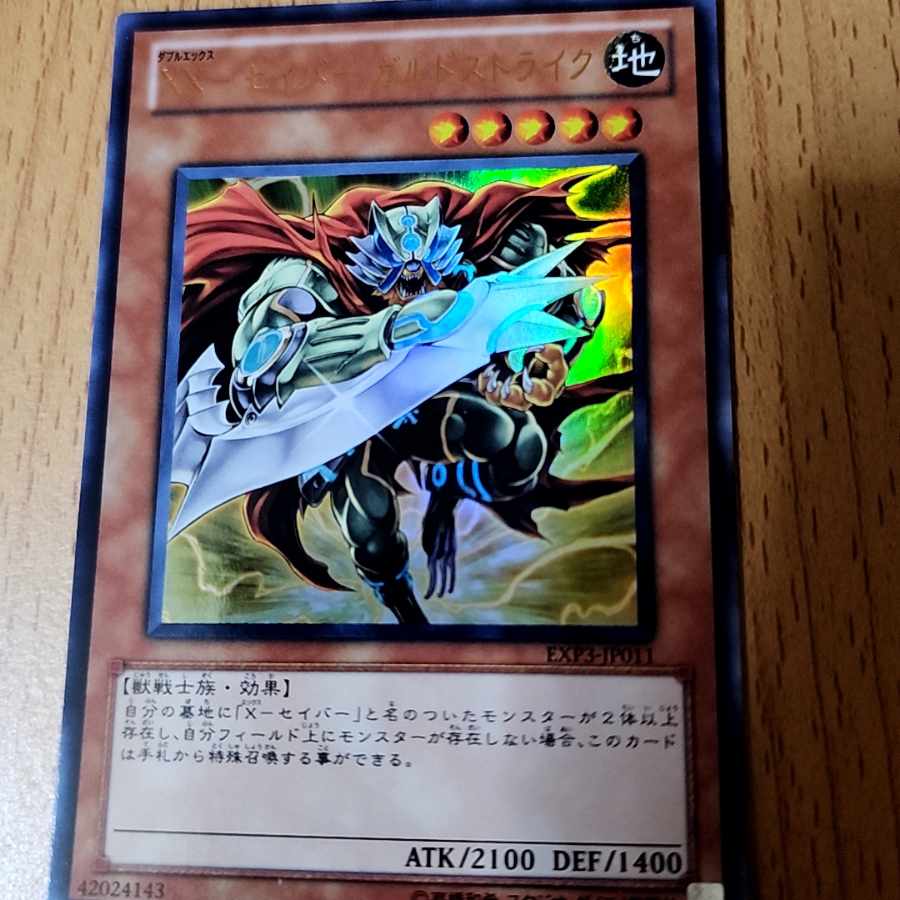 Ultra XX-Saber GardeScyther UR