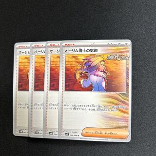 The Spirit of Dr. Olim(U){support}〈064/066〉[SV4K].