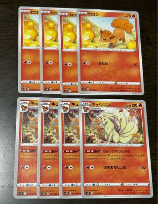 ロコン&キュウコン 進化ラインセット