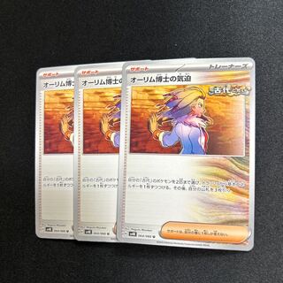 The Spirit of Dr. Olim(U){support}〈064/066〉[SV4K].