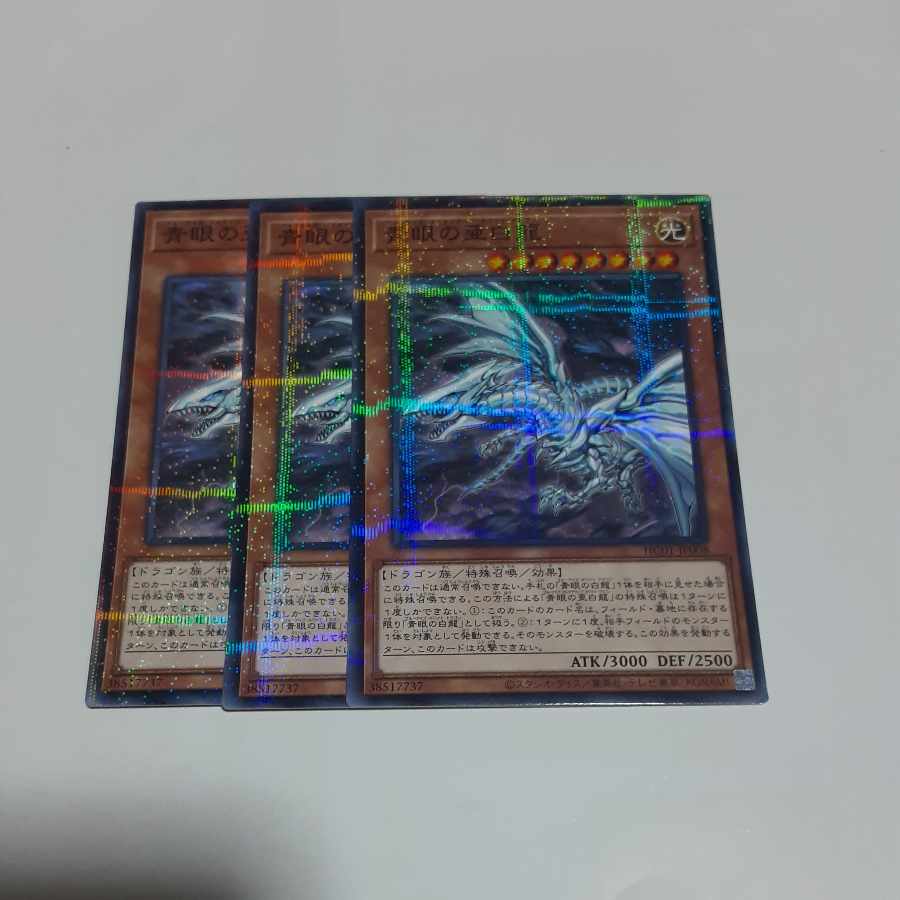 Blue-Eyes Alternative White Dragon Parallel Normal JP008