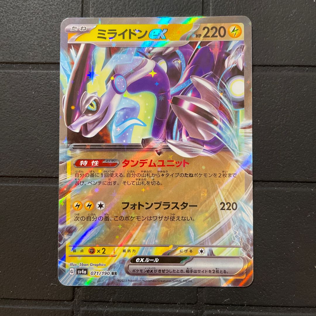 ミライドンex RR 071/190  ポケモンカード