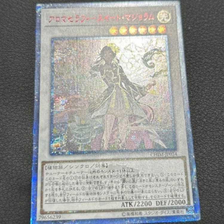 Yu-Gi-Oh! 20th Aromatherapy Suite Marjoram