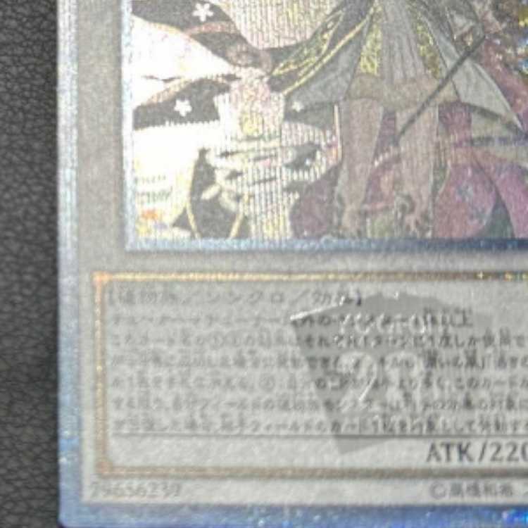 Yu-Gi-Oh! 20th Aromatherapy Suite Marjoram