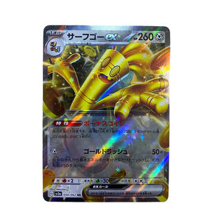 ☆1157【ポケモンカード】サーフゴーex 050/062RR 1枚