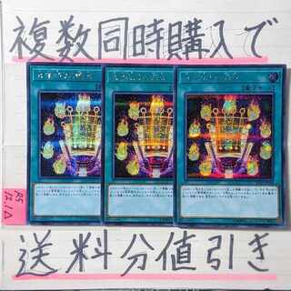九字切りの呪符　シークレット×3枚　遊戯王
