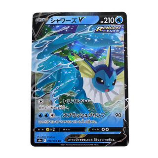 ☆1162【ポケモンカード】シャワーズV 015/069RR 1枚