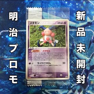 メタモン 108/PCG-P