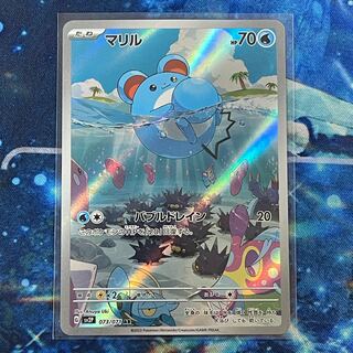 マリル AR 073/071 1枚