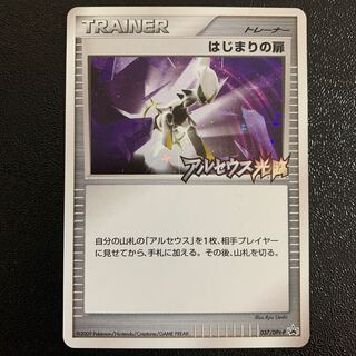 ポケモンカード　はじまりの扉　プロモ 1枚