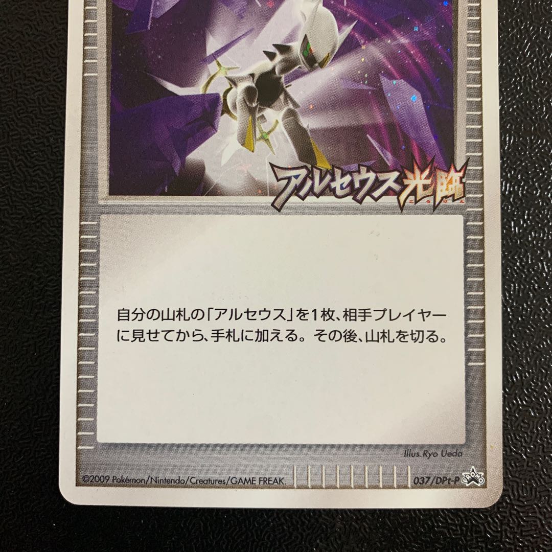 ポケモンカード　はじまりの扉　プロモ 1枚