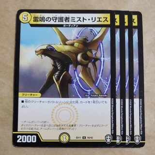 Mist Rias, Sonic Guardian, Bronze-Arm Tribe, Magic Light Rider Holy Bloody Shadow, Super Spark, Endora Pappy, Fists of Forever, Terror Pit