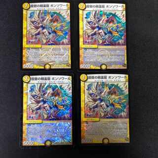 提督の精霊龍 ボンソワール 50/84