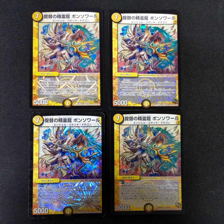 提督の精霊龍 ボンソワール 50/84