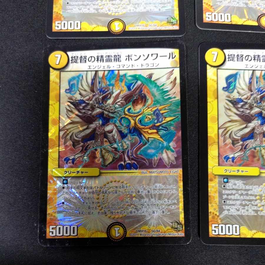 提督の精霊龍 ボンソワール 50/84