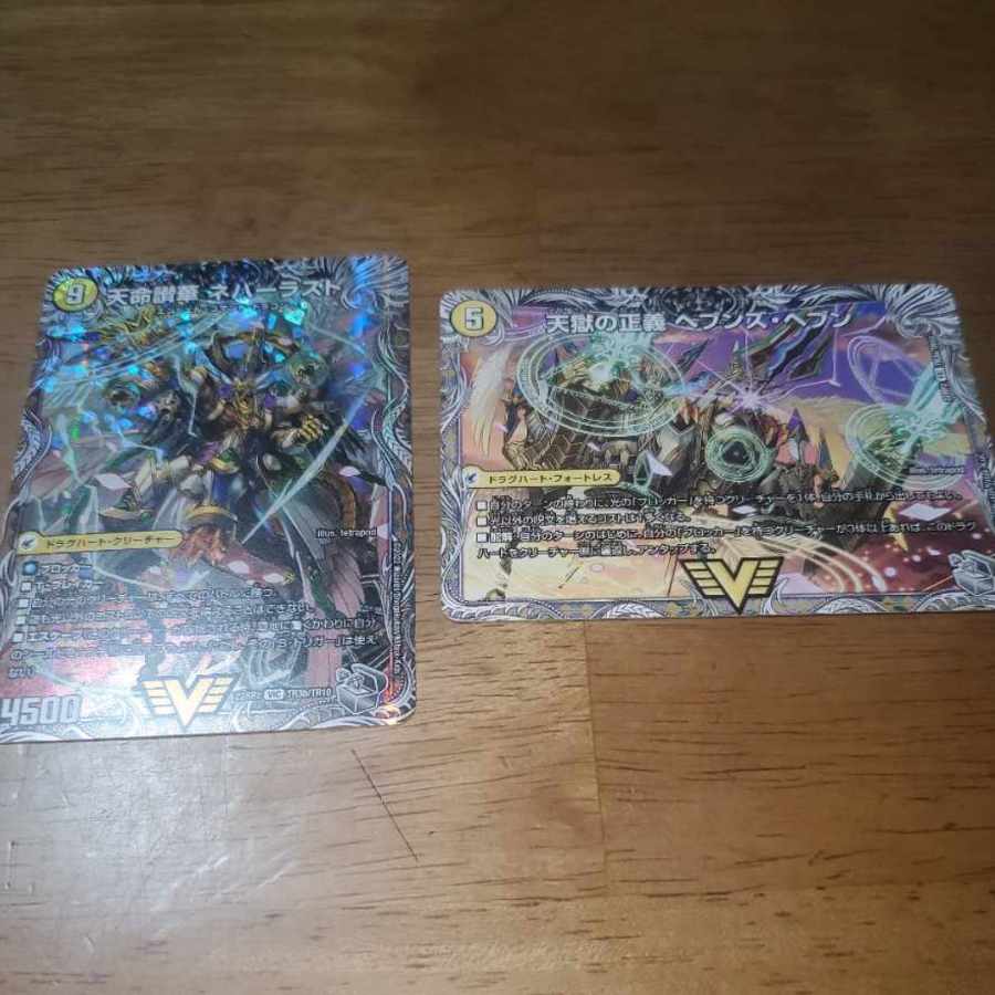 Heaven's Hell Justice Heaven's Heaven|Tenmei Sanka Neverlast (Silver Treasure) VIC TR3a/TR10|TR3b/TR10