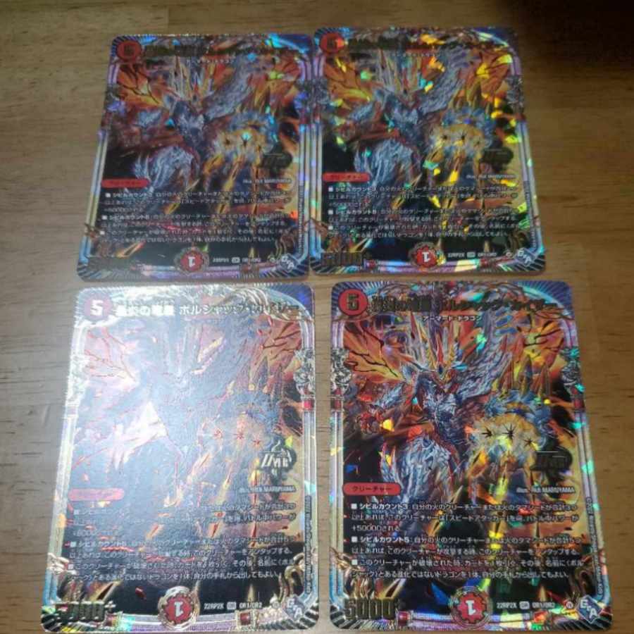 Roaring Fire Dragon Emperor Bolshak Kaiser (Adrenaline Ver.) OR OR1/OR2