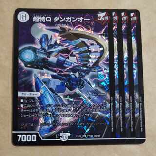 Psychic Special Q Dangan O SR 77/80 [2017].