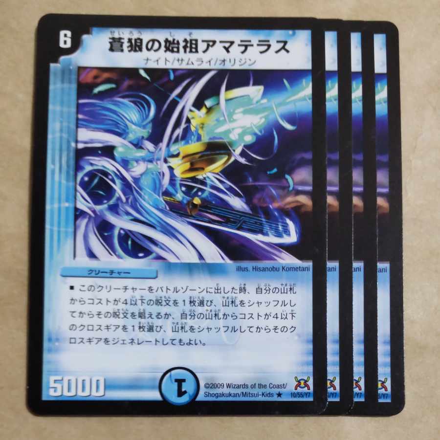 Amaterasu, the founder of Blue Wolf (Normal) R 10/55/Y7