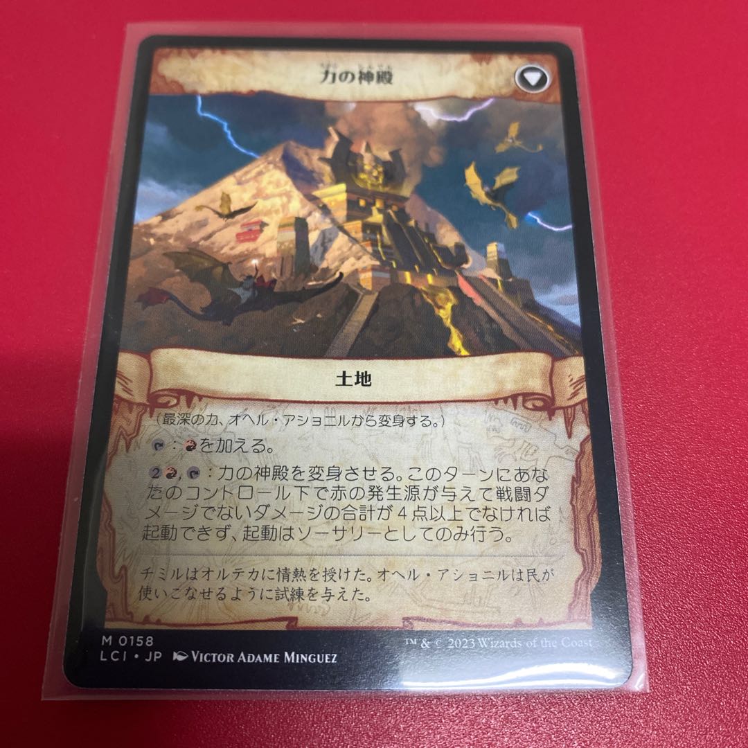 The Deepest Power, Ohel Ashonil