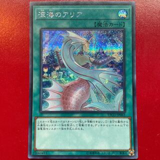 Qn 深海のアリア シークレットレア JP061