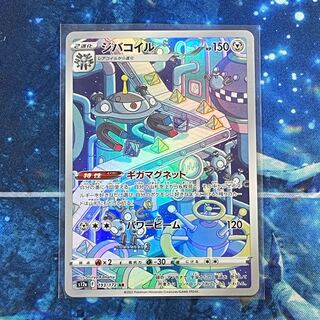 Magnezone AR 193/172