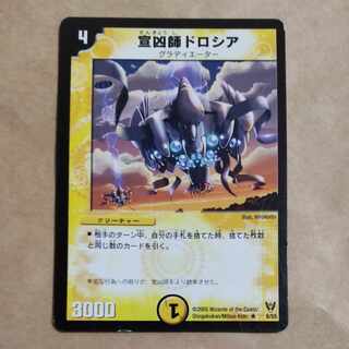 宣凶師ドロシア R 6/55 1枚