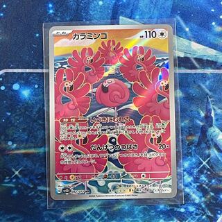 Caramingo AR 082/071